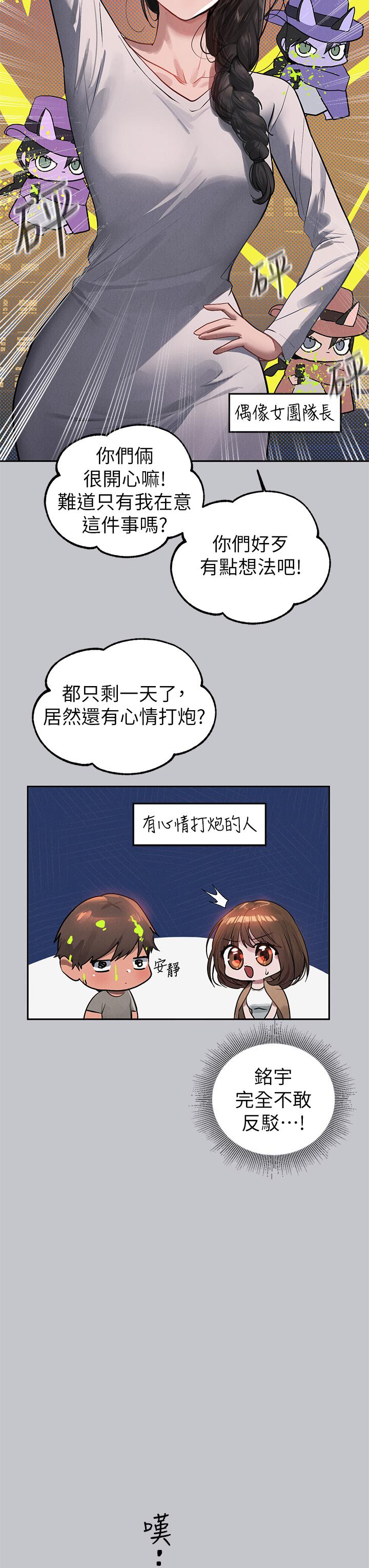 [韩漫]  富家女姐姐/ The Owner Of A Building 96-129 (三)[连载中][中文] - Page 378