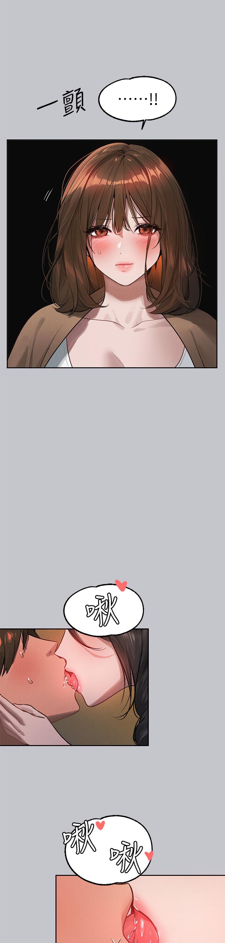 [韩漫]  富家女姐姐/ The Owner Of A Building 96-129 (三)[连载中][中文] - Page 380