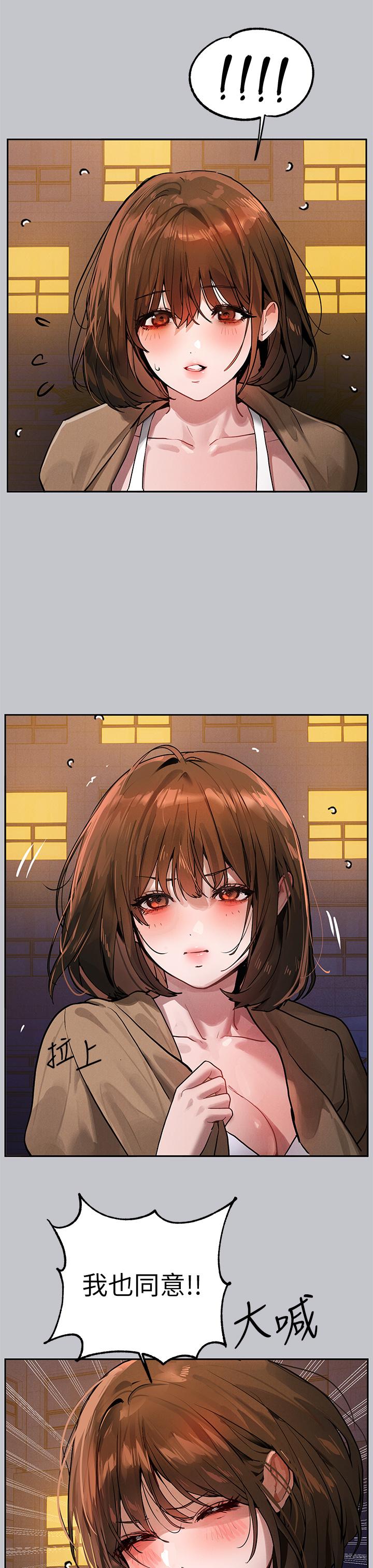 [韩漫]  富家女姐姐/ The Owner Of A Building 96-129 (三)[连载中][中文] - Page 388