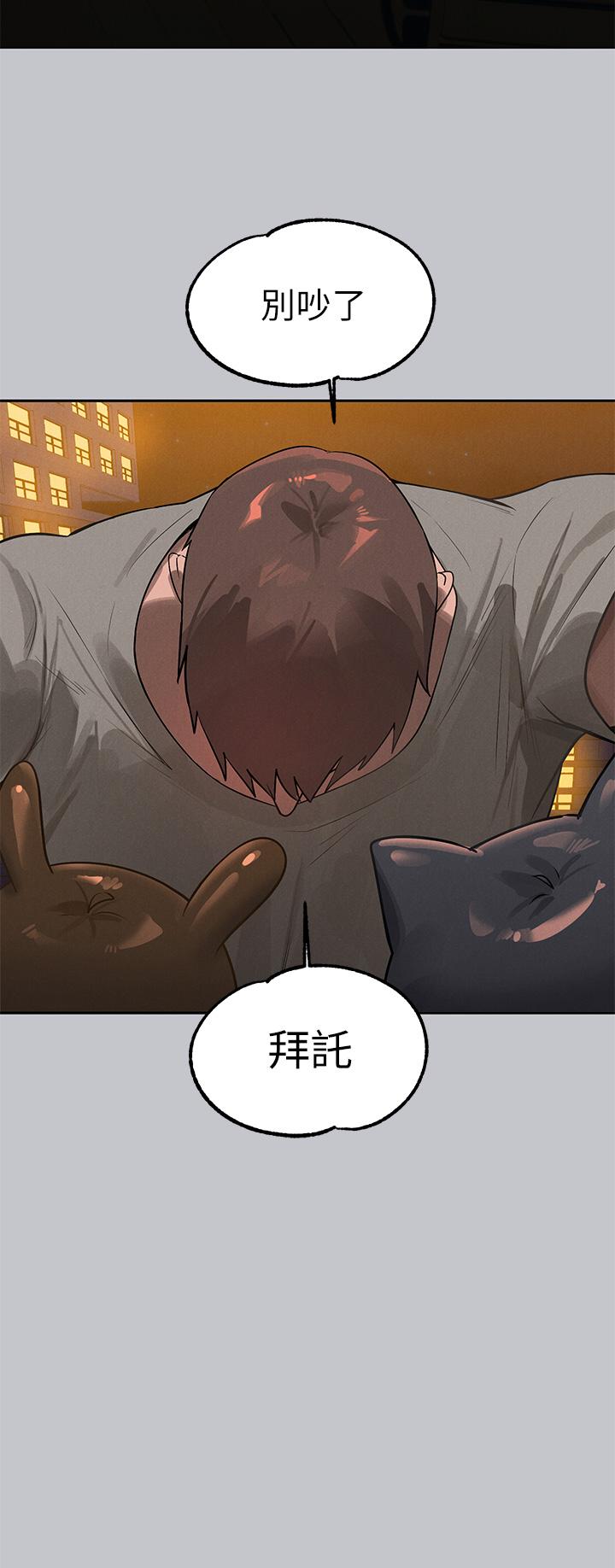 [韩漫]  富家女姐姐/ The Owner Of A Building 96-129 (三)[连载中][中文] - Page 396