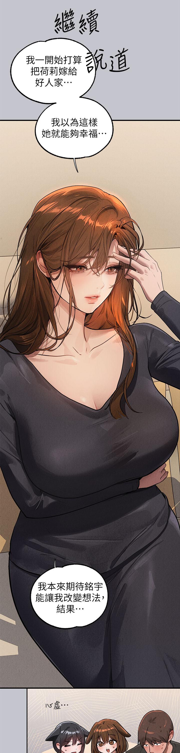 [韩漫]  富家女姐姐/ The Owner Of A Building 96-129 (三)[连载中][中文] - Page 412