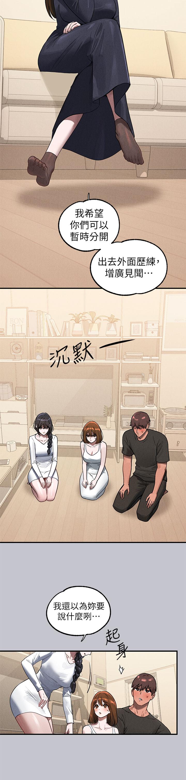 [韩漫]  富家女姐姐/ The Owner Of A Building 96-129 (三)[连载中][中文] - Page 415