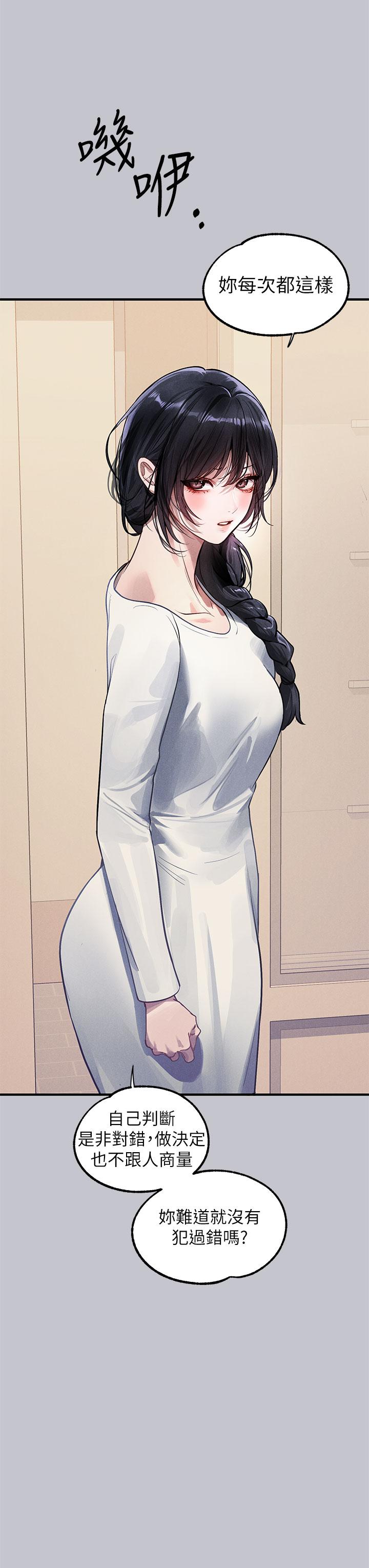 [韩漫]  富家女姐姐/ The Owner Of A Building 96-129 (三)[连载中][中文] - Page 416