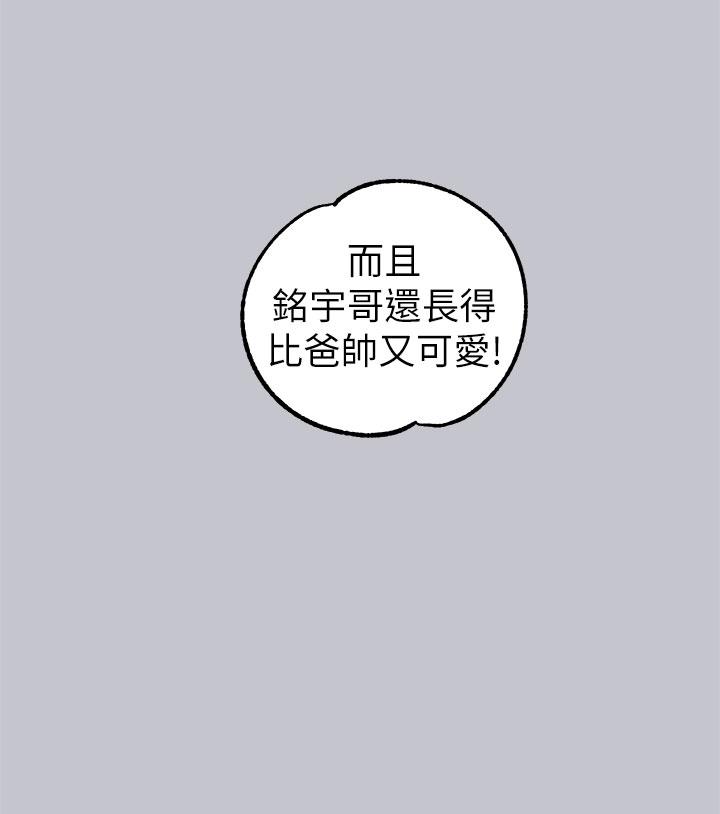[韩漫]  富家女姐姐/ The Owner Of A Building 96-129 (三)[连载中][中文] - Page 419