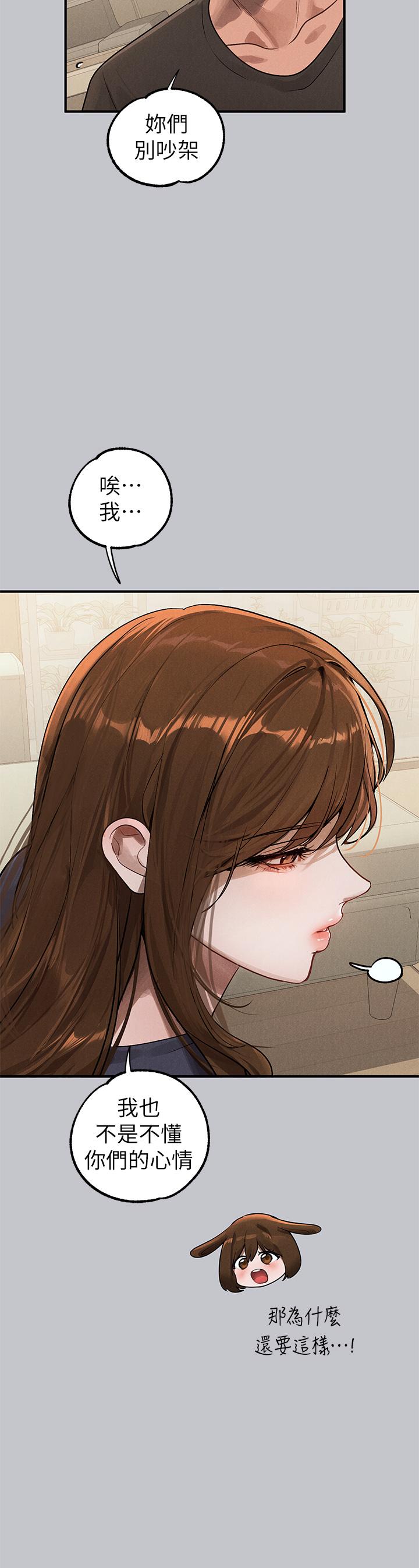 [韩漫]  富家女姐姐/ The Owner Of A Building 96-129 (三)[连载中][中文] - Page 424
