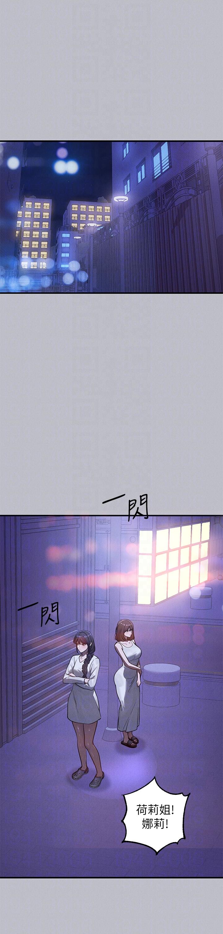 [韩漫]  富家女姐姐/ The Owner Of A Building 96-129 (三)[连载中][中文] - Page 432