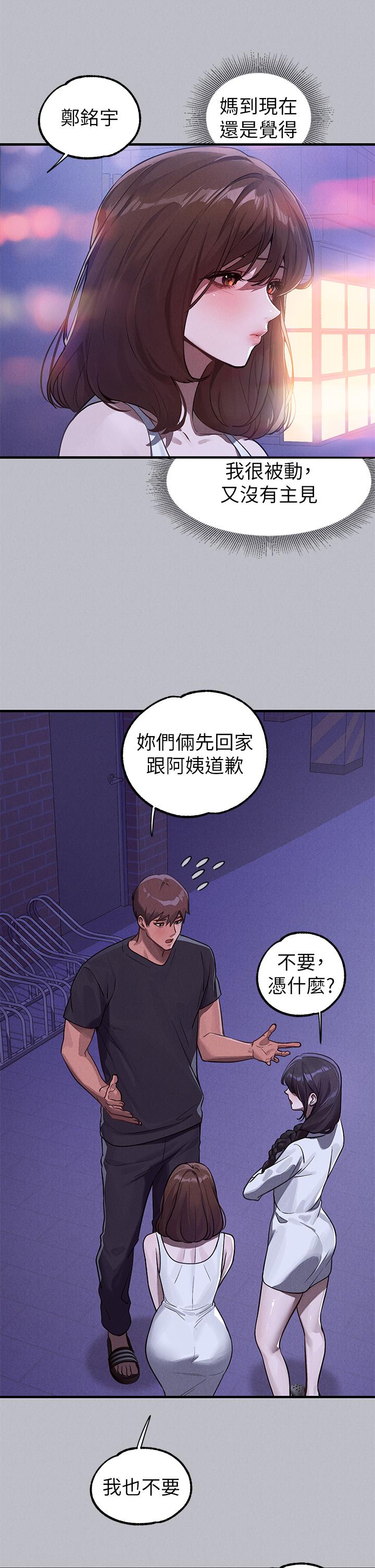 [韩漫]  富家女姐姐/ The Owner Of A Building 96-129 (三)[连载中][中文] - Page 433