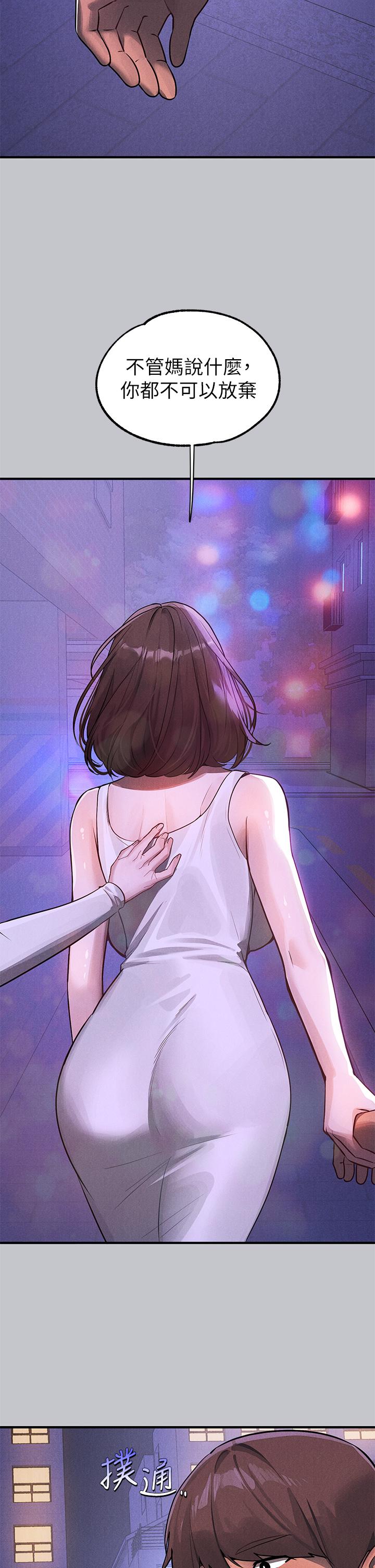 [韩漫]  富家女姐姐/ The Owner Of A Building 96-129 (三)[连载中][中文] - Page 437
