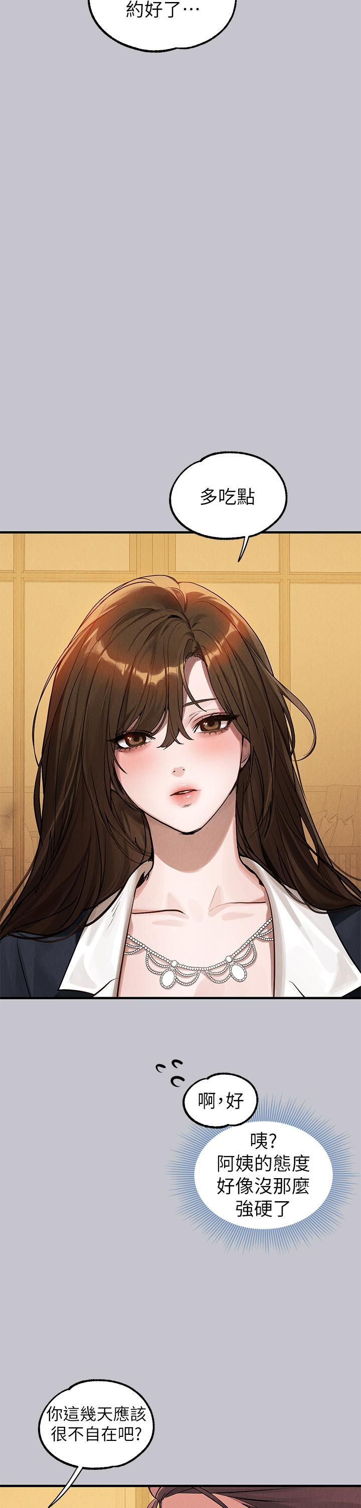 [韩漫]  富家女姐姐/ The Owner Of A Building 96-129 (三)[连载中][中文] - Page 444