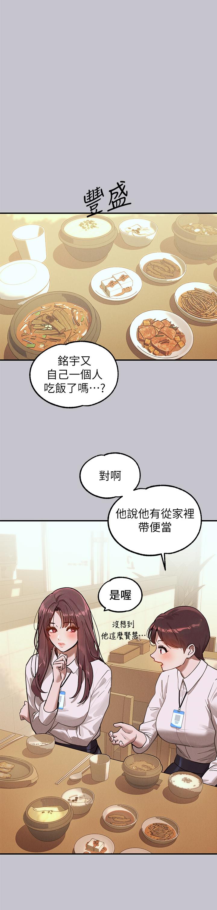 [韩漫]  富家女姐姐/ The Owner Of A Building 96-129 (三)[连载中][中文] - Page 463