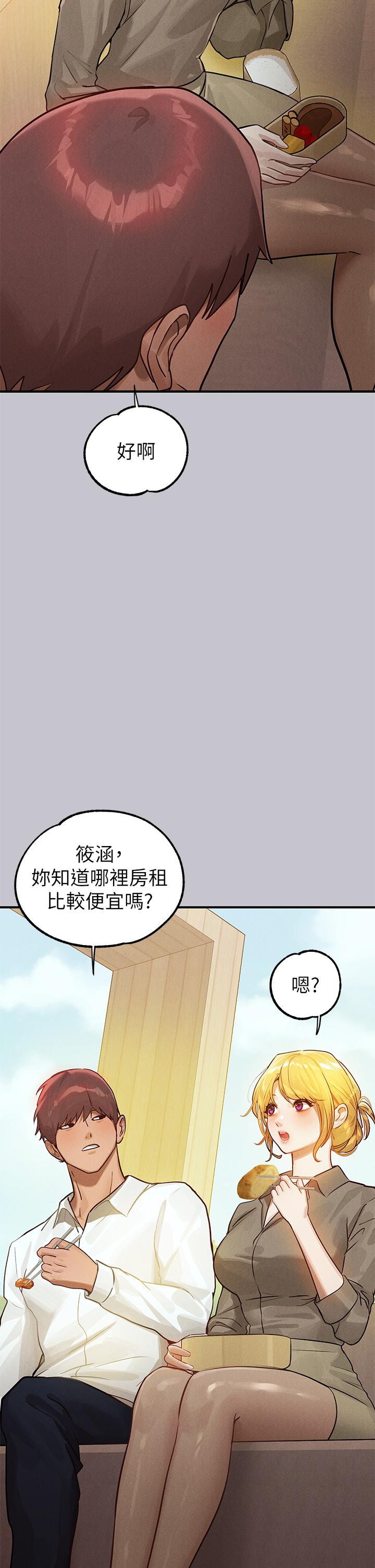 [韩漫]  富家女姐姐/ The Owner Of A Building 96-129 (三)[连载中][中文] - Page 471