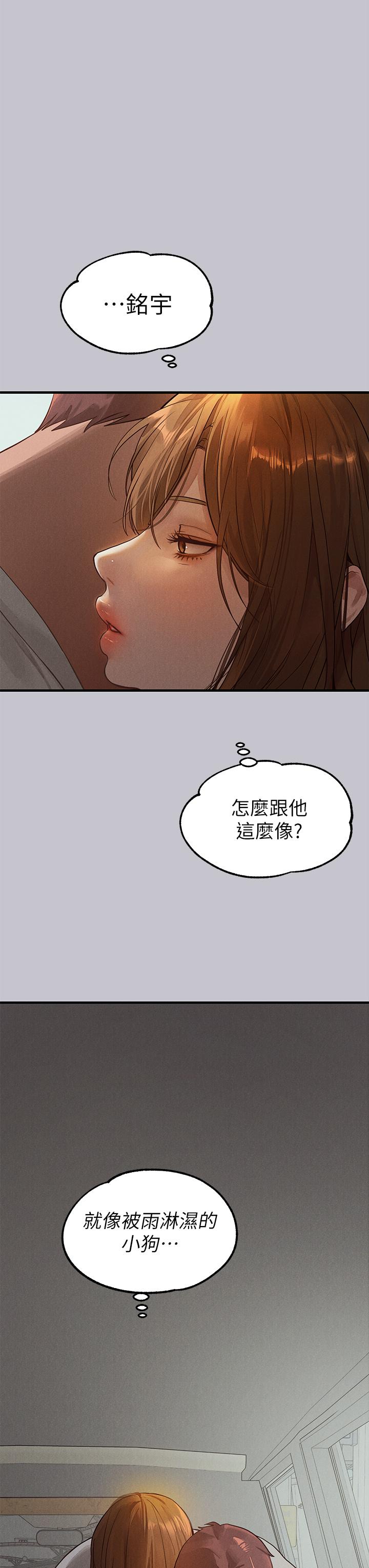 [韩漫]  富家女姐姐/ The Owner Of A Building 96-129 (三)[连载中][中文] - Page 485