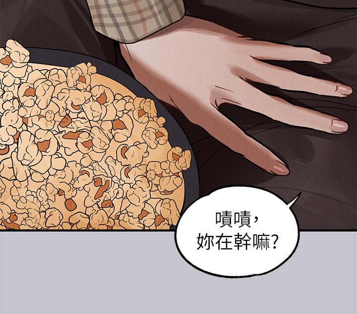 [韩漫]  富家女姐姐/ The Owner Of A Building 96-129 (三)[连载中][中文] - Page 496