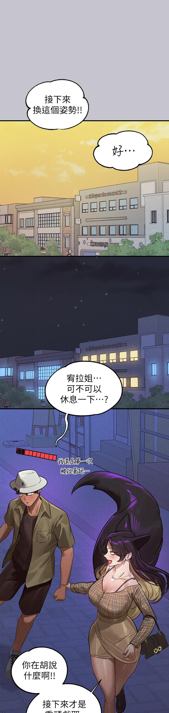[韩漫]  富家女姐姐/ The Owner Of A Building 96-129 (三)[连载中][中文] - Page 503