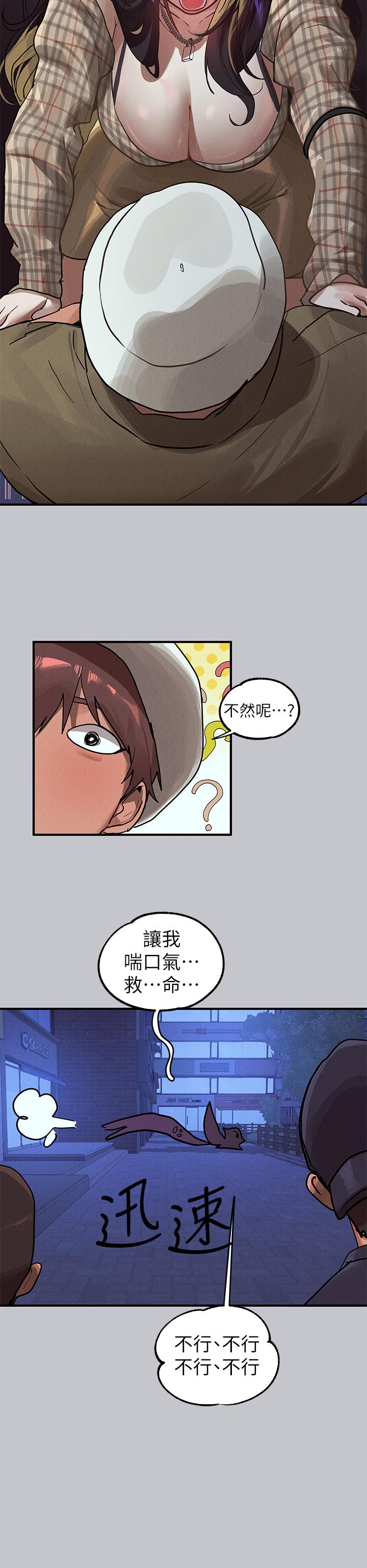 [韩漫]  富家女姐姐/ The Owner Of A Building 96-129 (三)[连载中][中文] - Page 510
