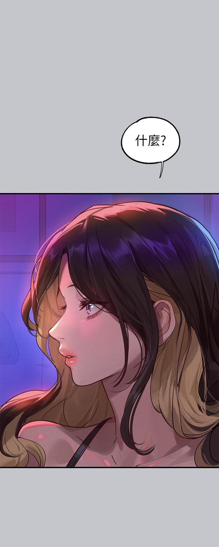 [韩漫]  富家女姐姐/ The Owner Of A Building 96-129 (三)[连载中][中文] - Page 546
