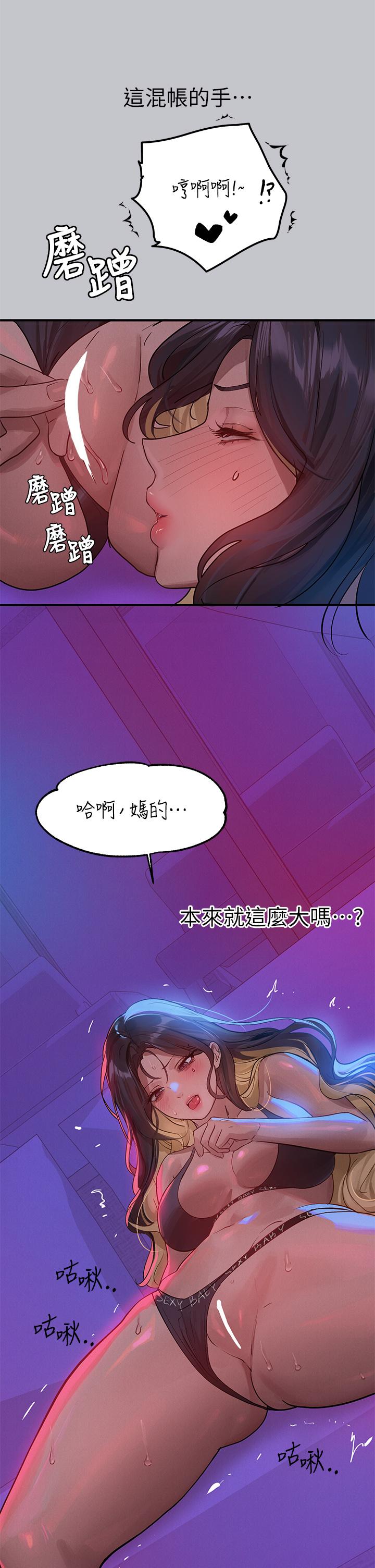 [韩漫]  富家女姐姐/ The Owner Of A Building 96-129 (三)[连载中][中文] - Page 562
