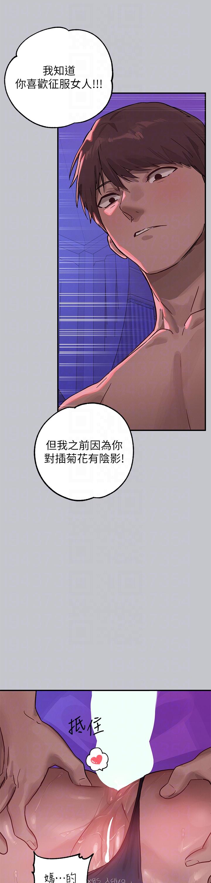 [韩漫]  富家女姐姐/ The Owner Of A Building 96-129 (三)[连载中][中文] - Page 592