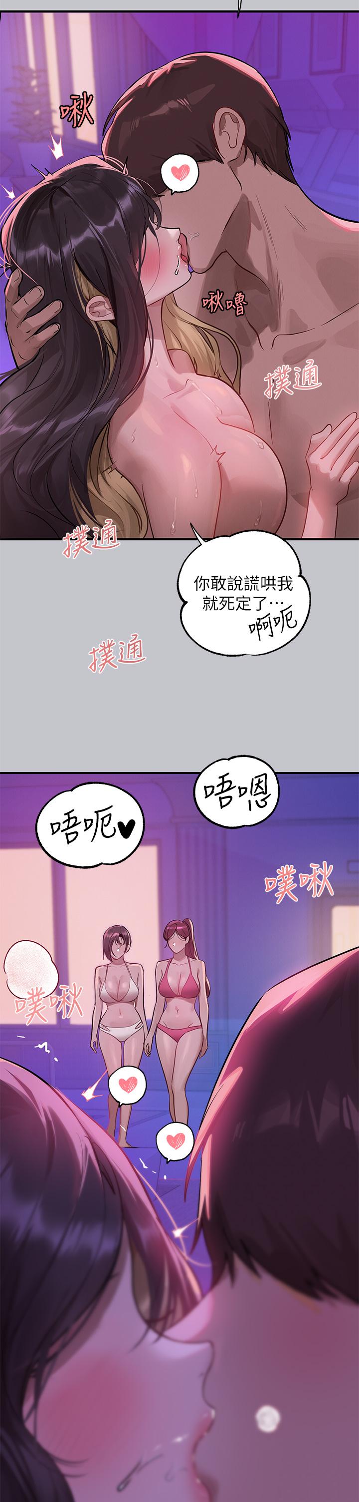 [韩漫]  富家女姐姐/ The Owner Of A Building 96-129 (三)[连载中][中文] - Page 611