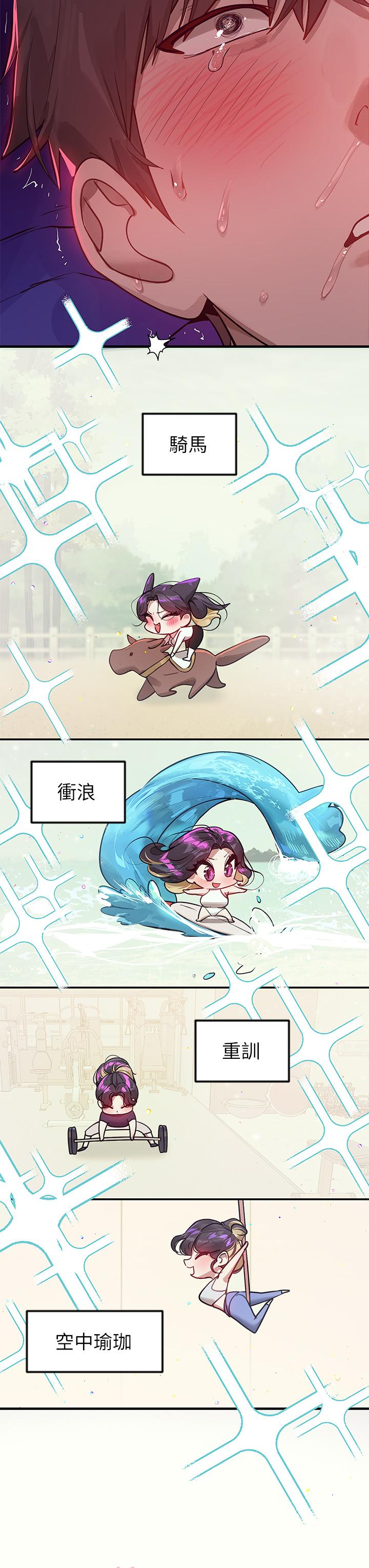 [韩漫]  富家女姐姐/ The Owner Of A Building 96-129 (三)[连载中][中文] - Page 670