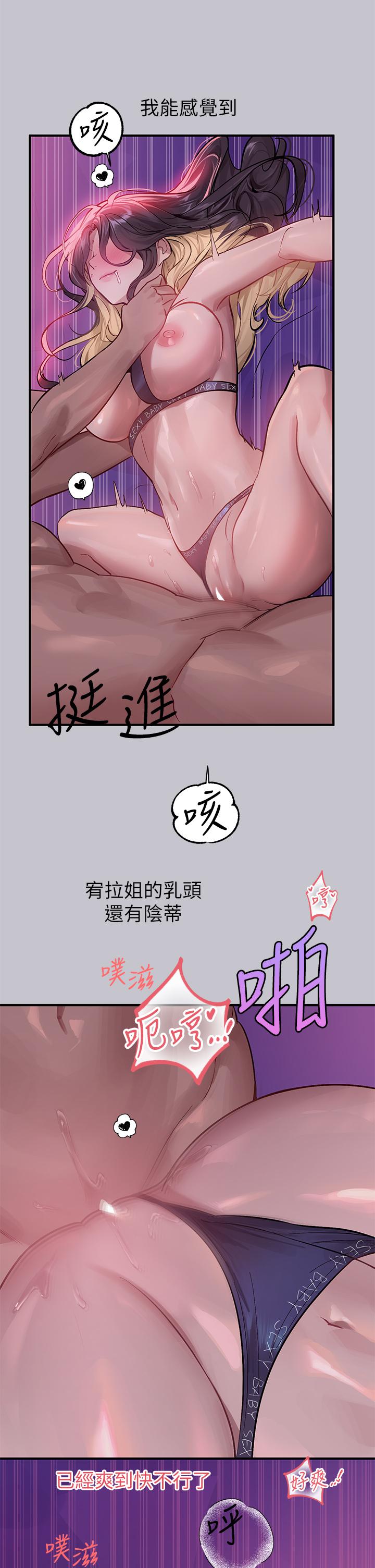 [韩漫]  富家女姐姐/ The Owner Of A Building 96-129 (三)[连载中][中文] - Page 682