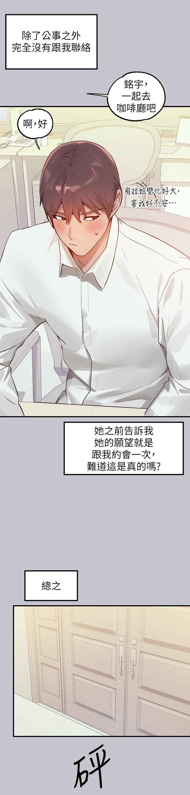 [韩漫]  富家女姐姐/ The Owner Of A Building 96-129 (三)[连载中][中文] - Page 705