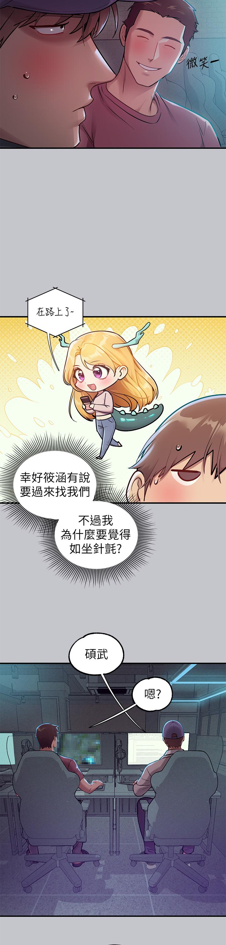 [韩漫]  富家女姐姐/ The Owner Of A Building 96-129 (三)[连载中][中文] - Page 710