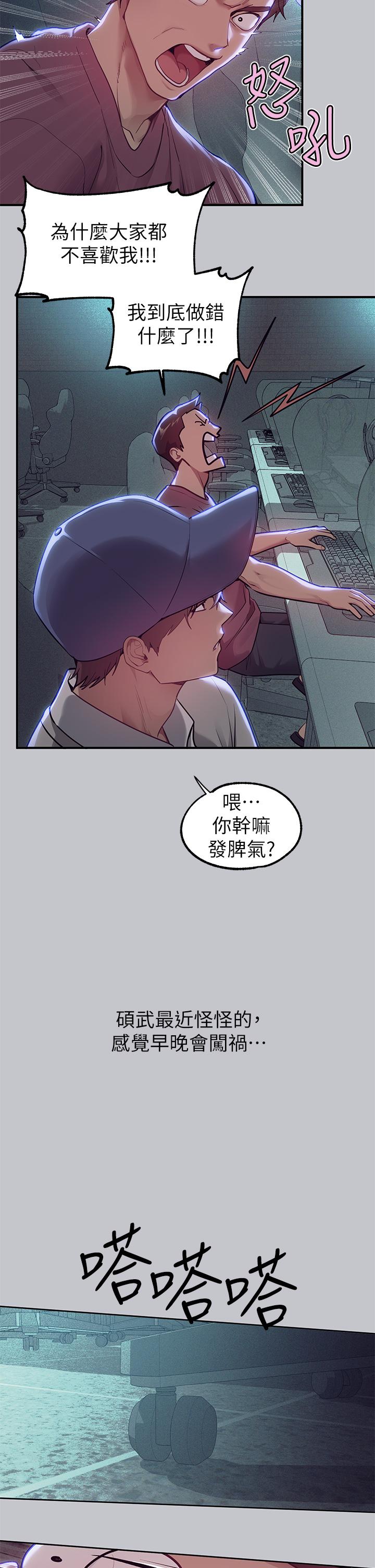 [韩漫]  富家女姐姐/ The Owner Of A Building 96-129 (三)[连载中][中文] - Page 716