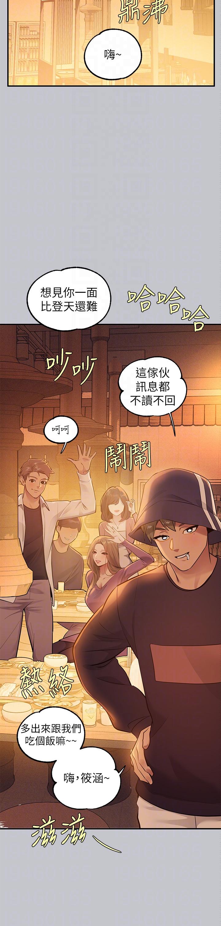 [韩漫]  富家女姐姐/ The Owner Of A Building 96-129 (三)[连载中][中文] - Page 721