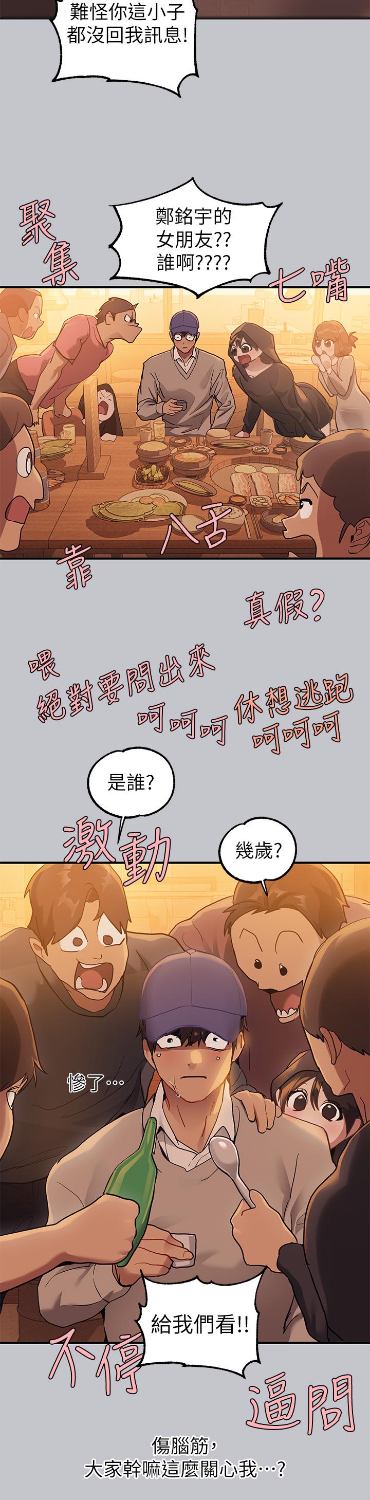 [韩漫]  富家女姐姐/ The Owner Of A Building 96-129 (三)[连载中][中文] - Page 727