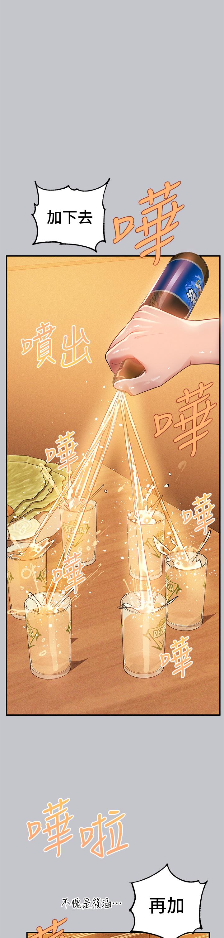 [韩漫]  富家女姐姐/ The Owner Of A Building 96-129 (三)[连载中][中文] - Page 731