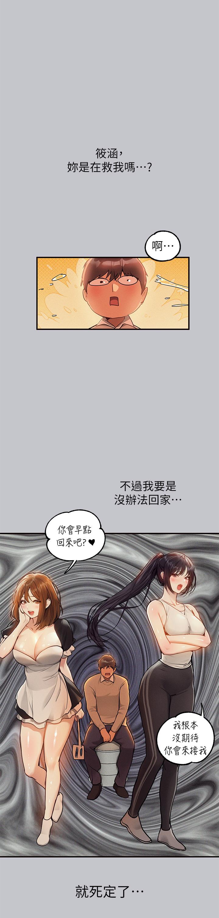 [韩漫]  富家女姐姐/ The Owner Of A Building 96-129 (三)[连载中][中文] - Page 735