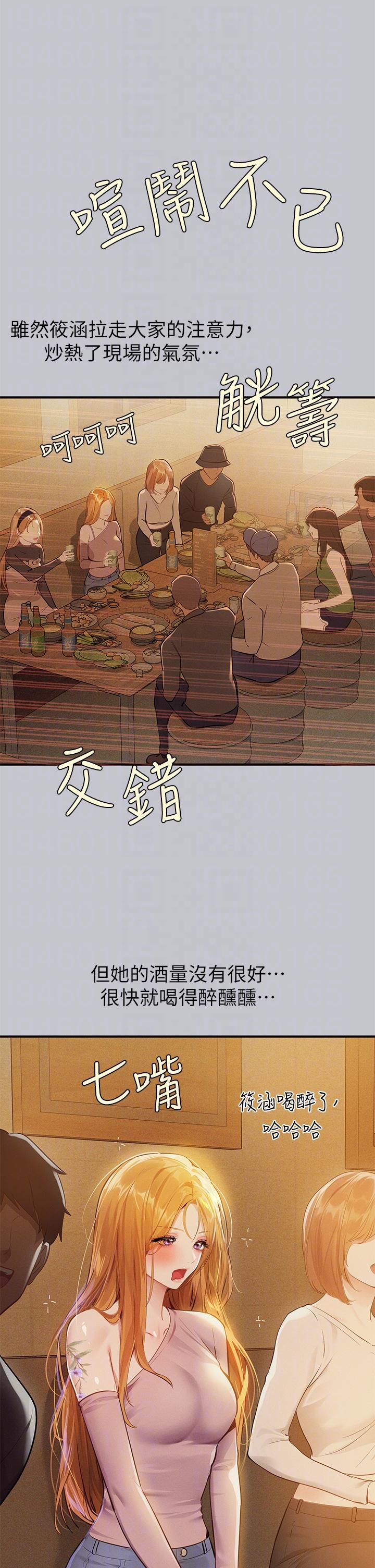 [韩漫]  富家女姐姐/ The Owner Of A Building 96-129 (三)[连载中][中文] - Page 736