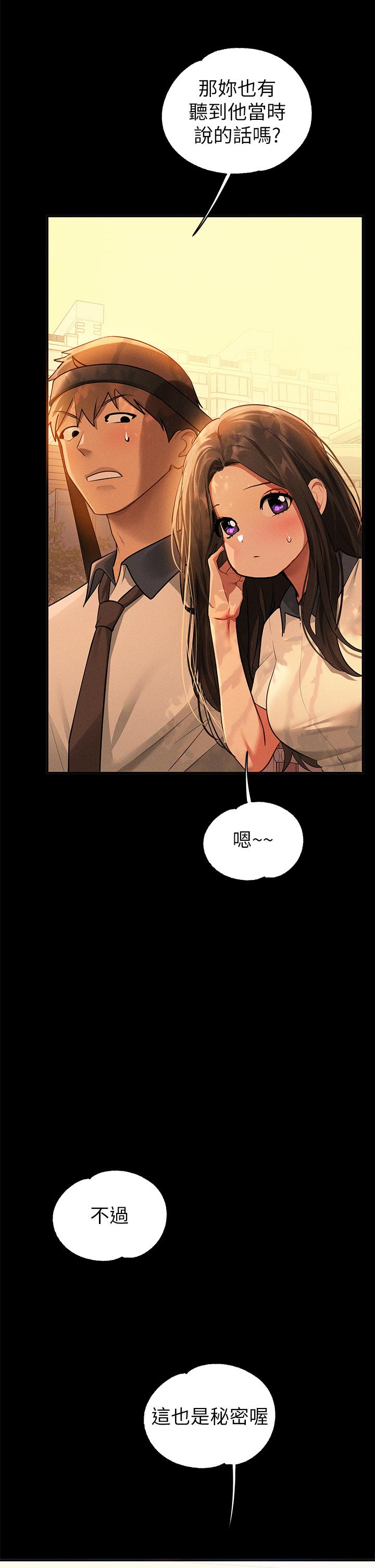 [韩漫]  富家女姐姐/ The Owner Of A Building 96-129 (三)[连载中][中文] - Page 745