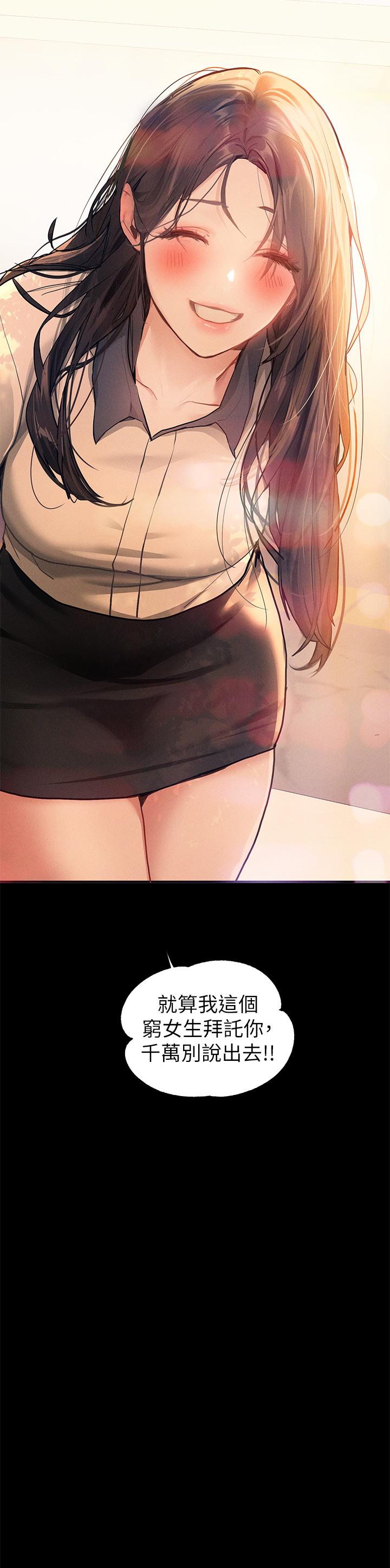 [韩漫]  富家女姐姐/ The Owner Of A Building 96-129 (三)[连载中][中文] - Page 746