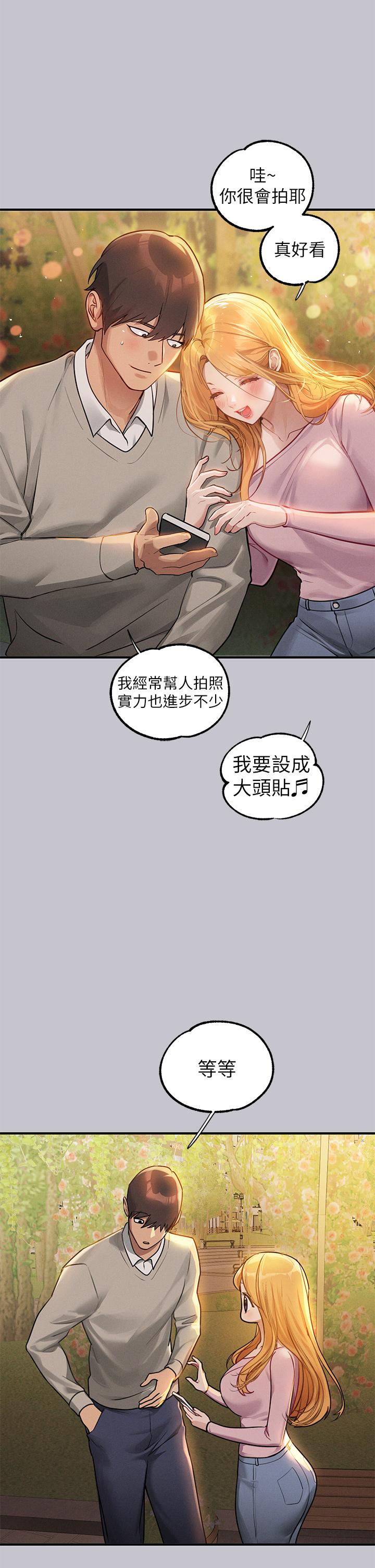 [韩漫]  富家女姐姐/ The Owner Of A Building 96-129 (三)[连载中][中文] - Page 768