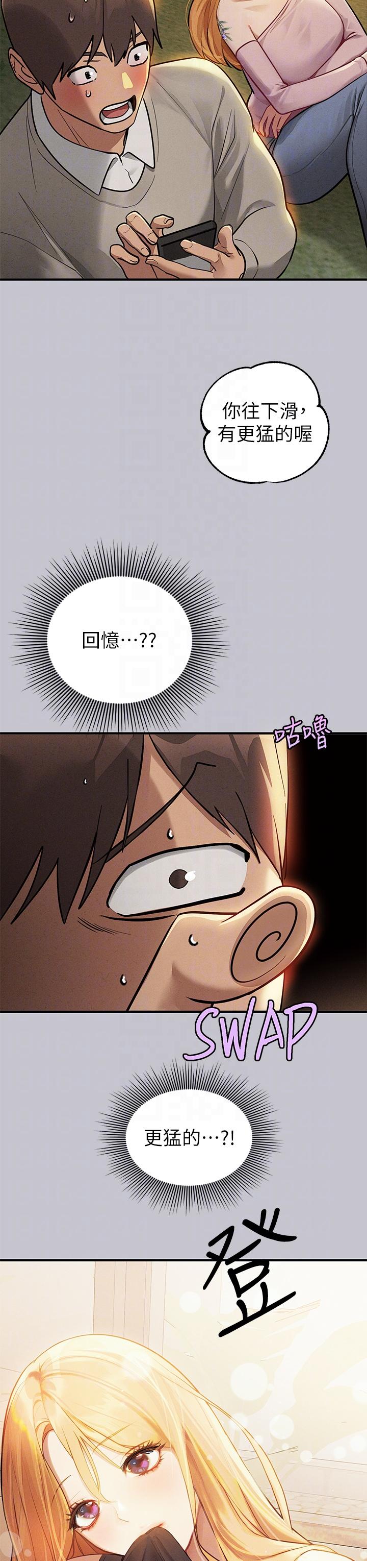 [韩漫]  富家女姐姐/ The Owner Of A Building 96-129 (三)[连载中][中文] - Page 775