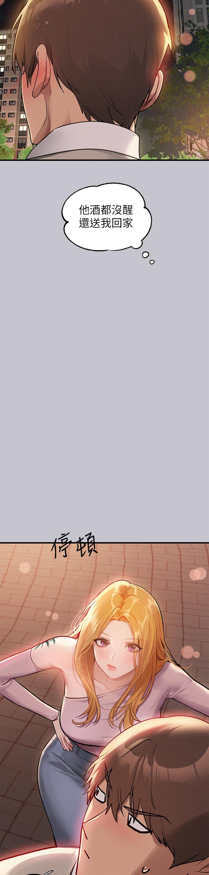 [韩漫]  富家女姐姐/ The Owner Of A Building 96-129 (三)[连载中][中文] - Page 788