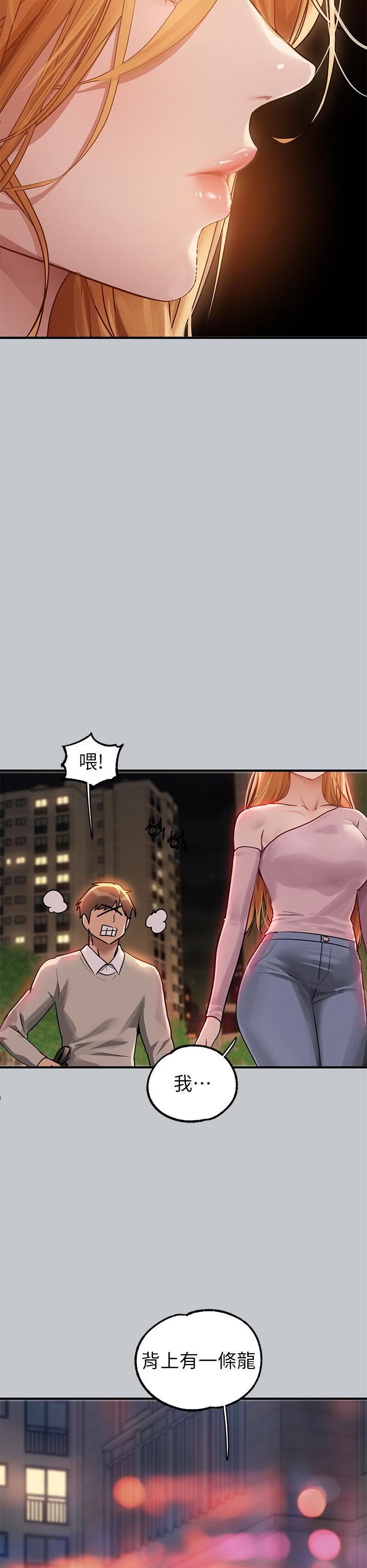 [韩漫]  富家女姐姐/ The Owner Of A Building 96-129 (三)[连载中][中文] - Page 797