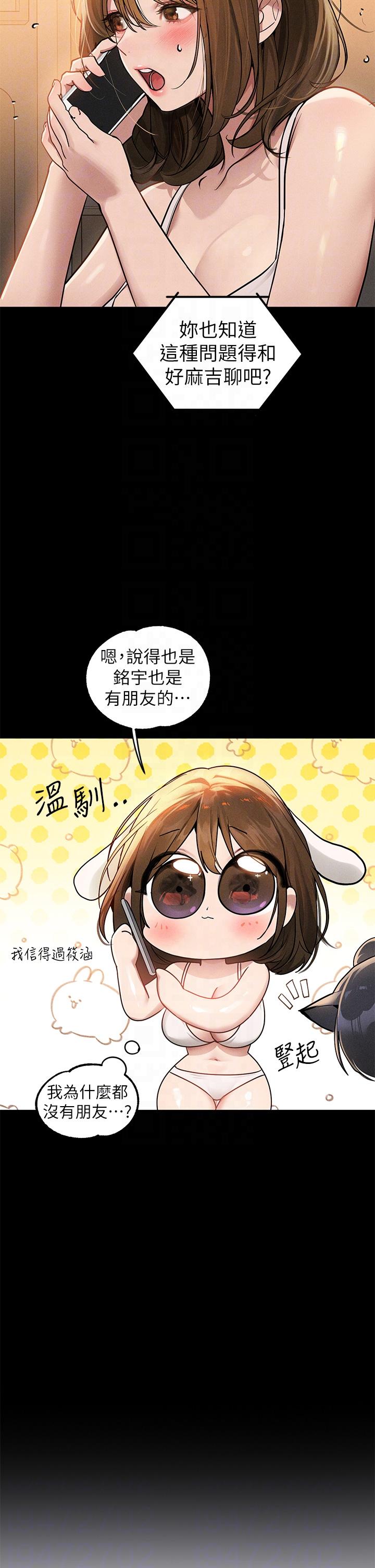 [韩漫]  富家女姐姐/ The Owner Of A Building 96-129 (三)[连载中][中文] - Page 809