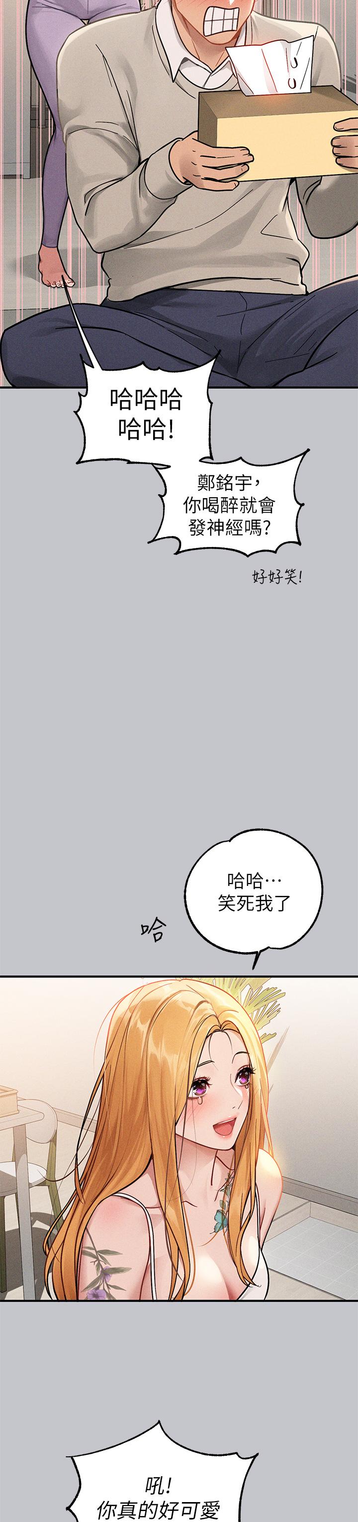 [韩漫]  富家女姐姐/ The Owner Of A Building 96-129 (三)[连载中][中文] - Page 814