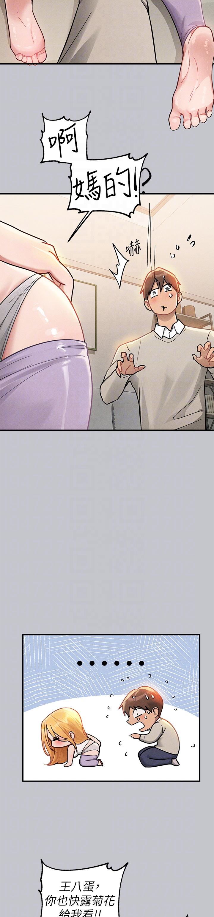 [韩漫]  富家女姐姐/ The Owner Of A Building 96-129 (三)[连载中][中文] - Page 817