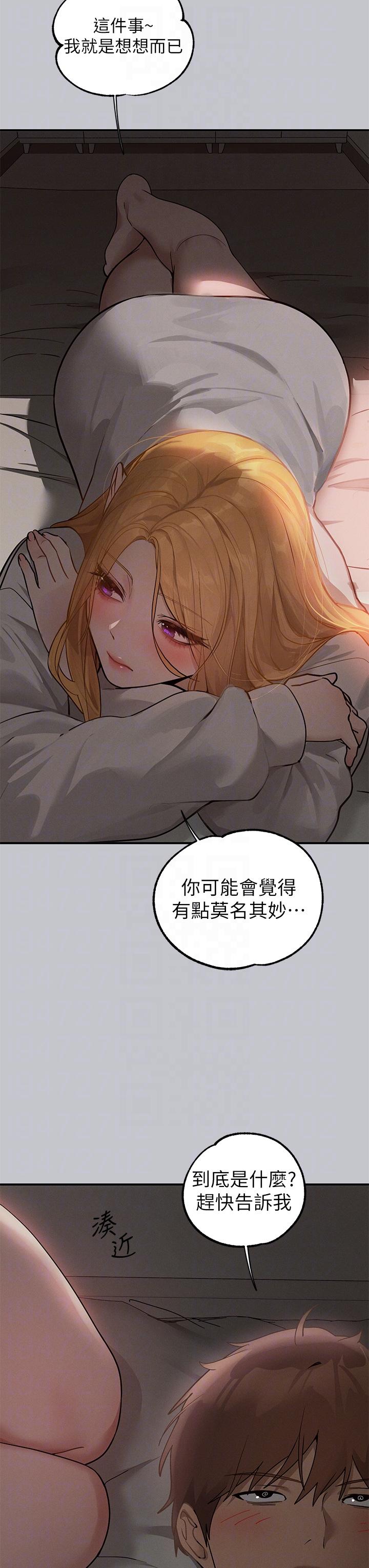 [韩漫]  富家女姐姐/ The Owner Of A Building 96-129 (三)[连载中][中文] - Page 821