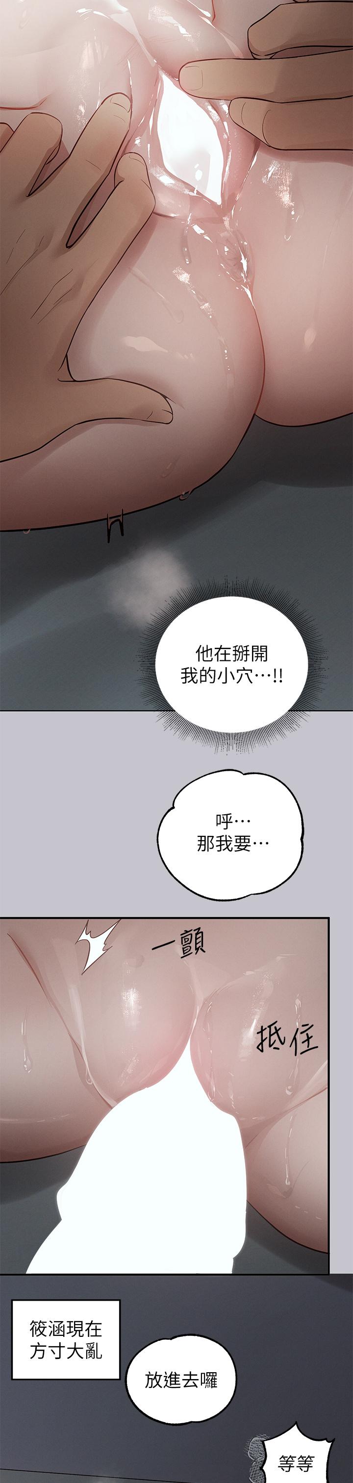 [韩漫]  富家女姐姐/ The Owner Of A Building 96-129 (三)[连载中][中文] - Page 854