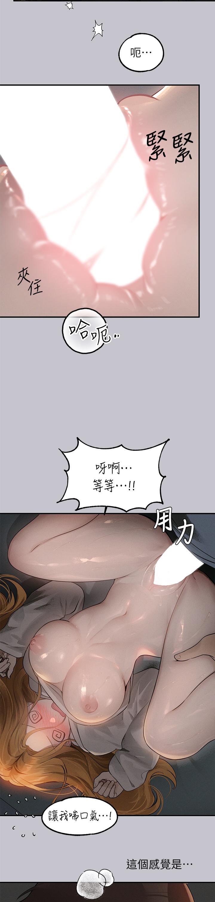 [韩漫]  富家女姐姐/ The Owner Of A Building 96-129 (三)[连载中][中文] - Page 857