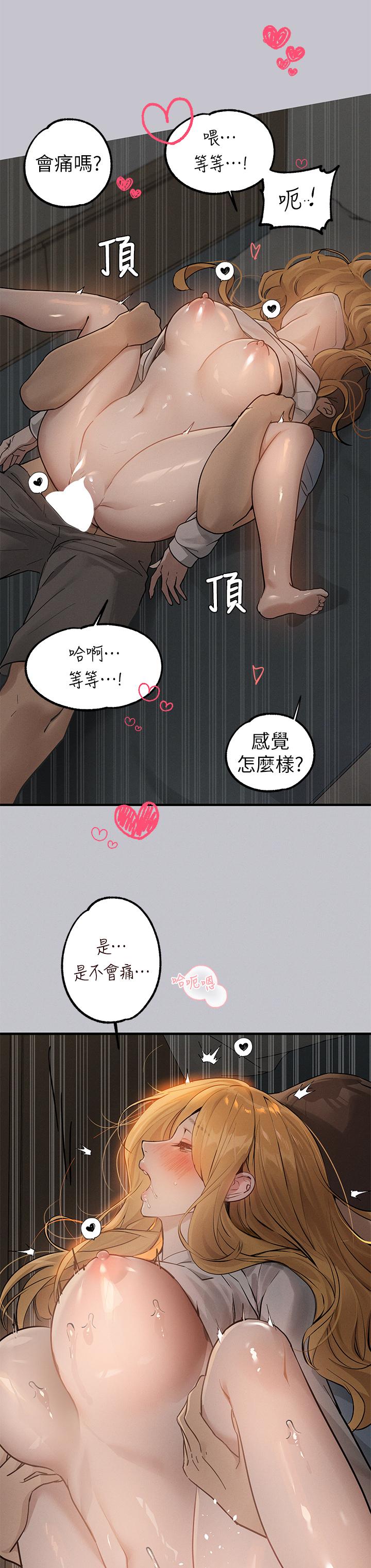 [韩漫]  富家女姐姐/ The Owner Of A Building 96-129 (三)[连载中][中文] - Page 869