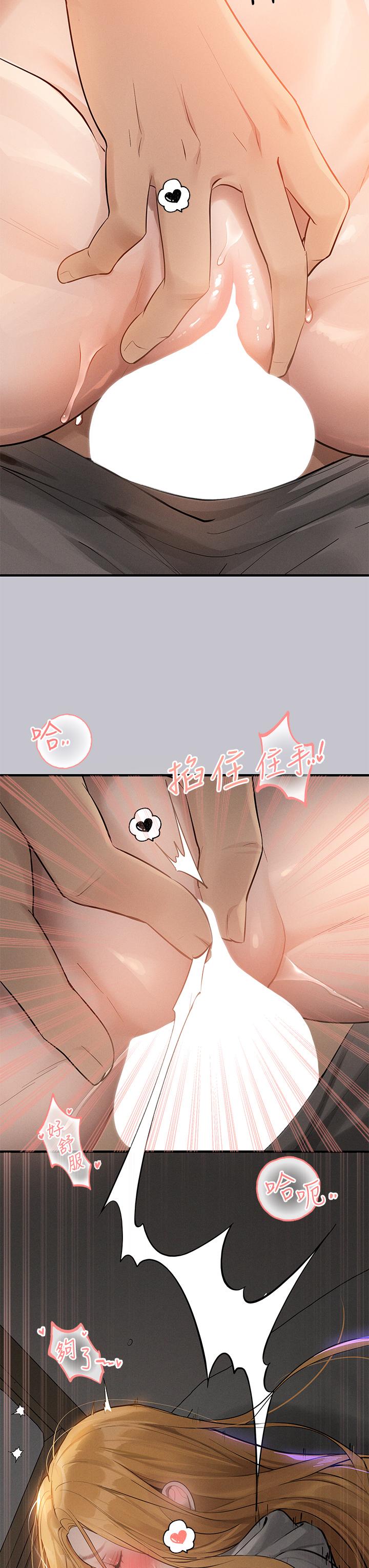[韩漫]  富家女姐姐/ The Owner Of A Building 96-129 (三)[连载中][中文] - Page 873