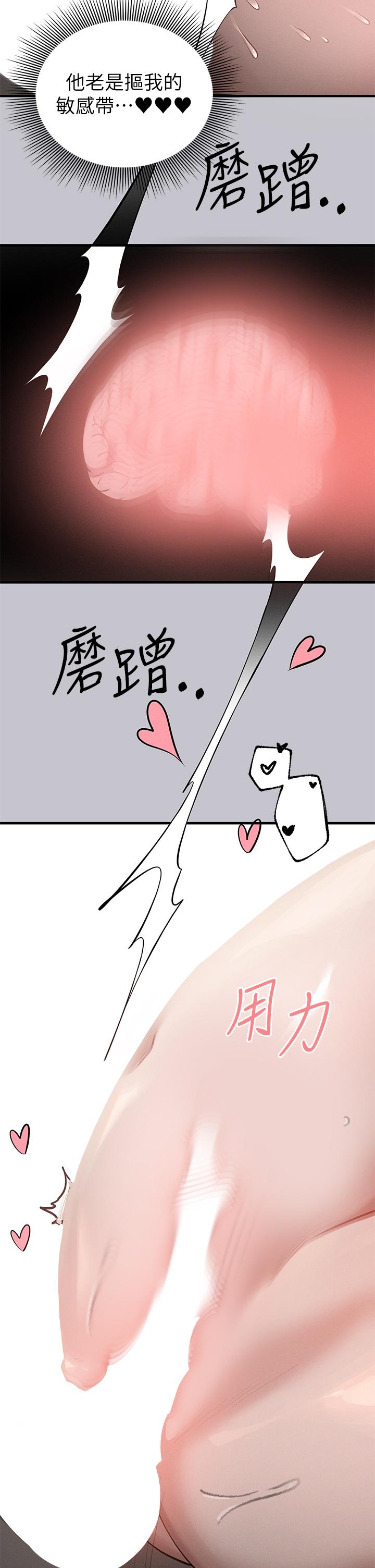 [韩漫]  富家女姐姐/ The Owner Of A Building 96-129 (三)[连载中][中文] - Page 878