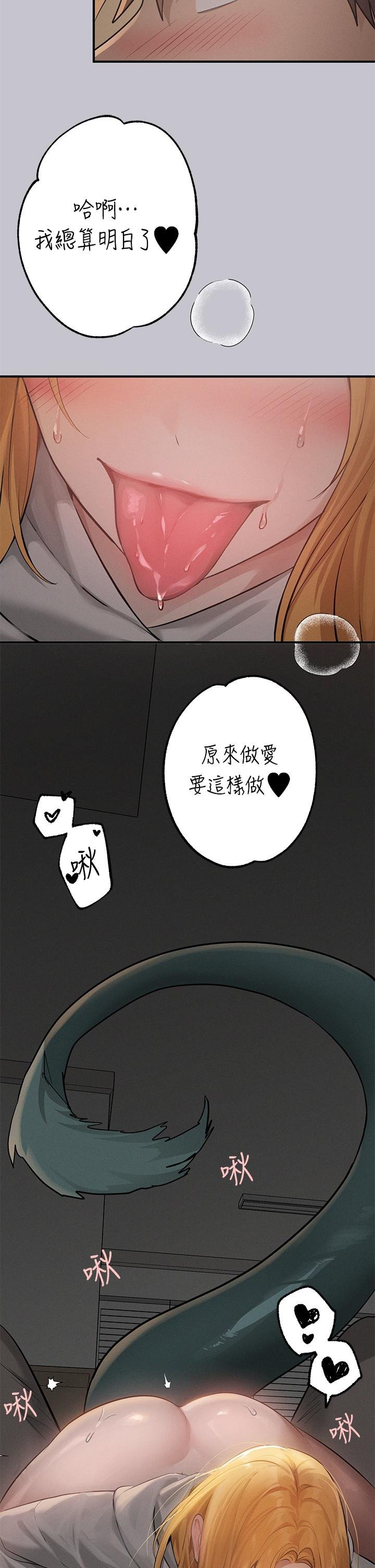 [韩漫]  富家女姐姐/ The Owner Of A Building 96-129 (三)[连载中][中文] - Page 880