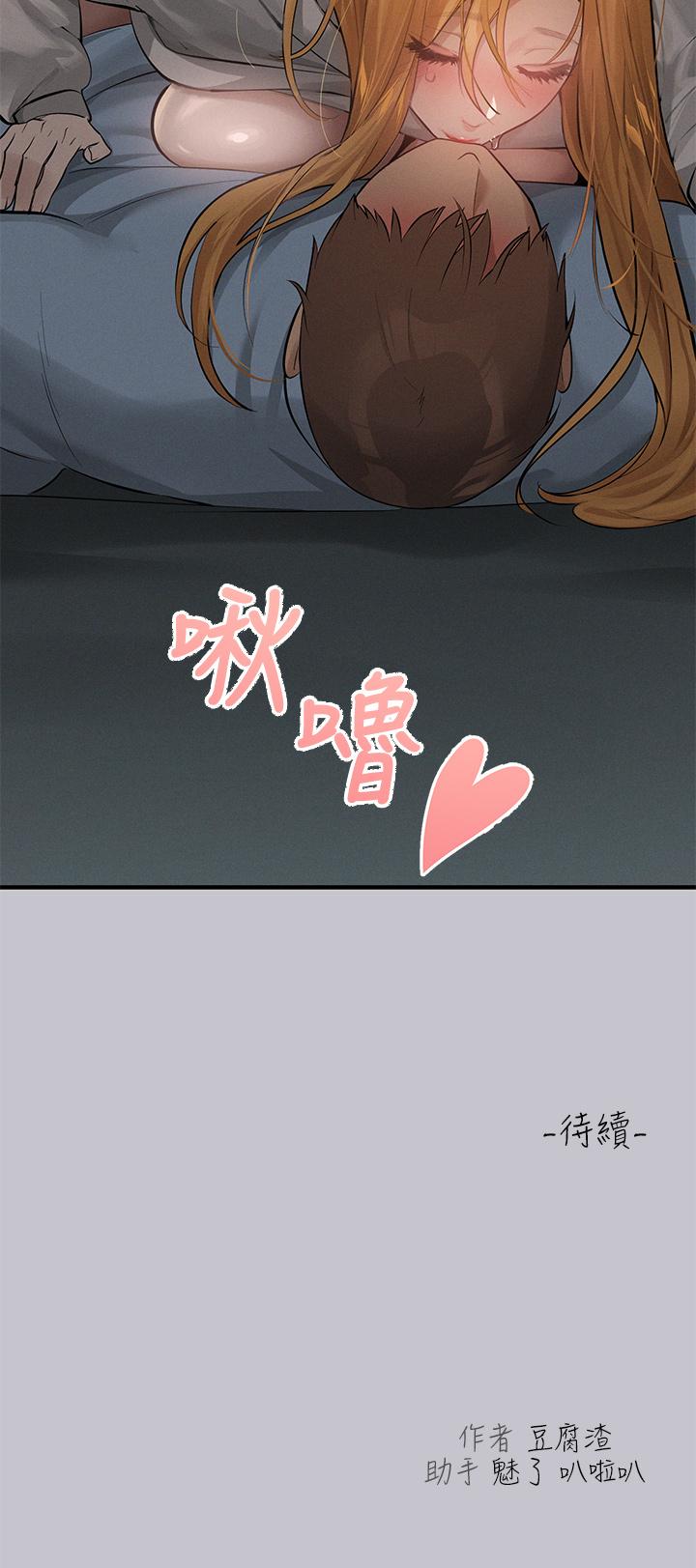 [韩漫]  富家女姐姐/ The Owner Of A Building 96-129 (三)[连载中][中文] - Page 881